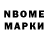 Марки NBOMe 1,8мг tlmoscow