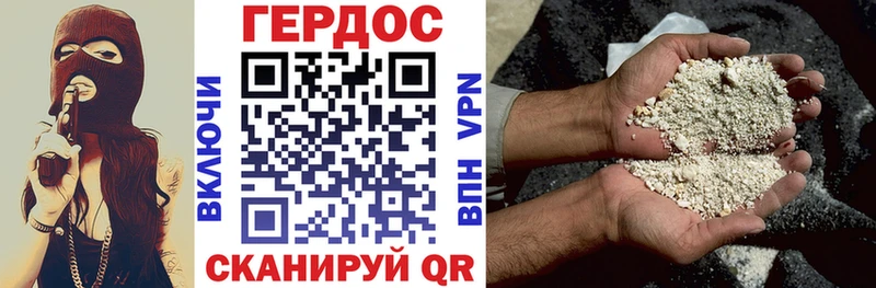 Героин хмурый  Купить закладки  Стерлитамак 