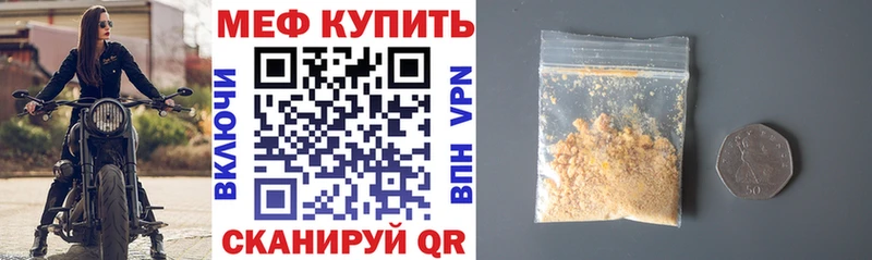 Мефедрон VHQ  Стерлитамак 