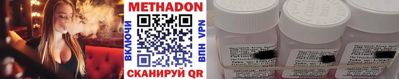 Купить где  Стерлитамак  МЕТАДОН кристалл