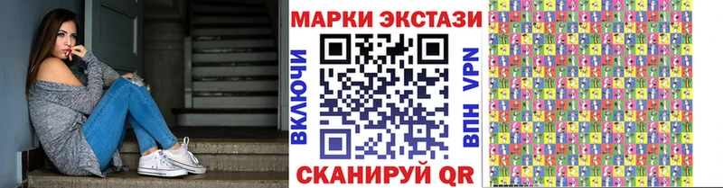 Наркотические марки 1,8мг  Купить закладки  Стерлитамак 